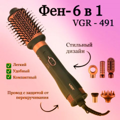 Фен профессиональный для волос V-491 - Фото 1