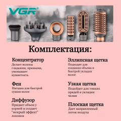 Фен профессиональный для волос V-491 - Фото 2