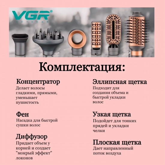 Фен профессиональный для волос VGR V-491