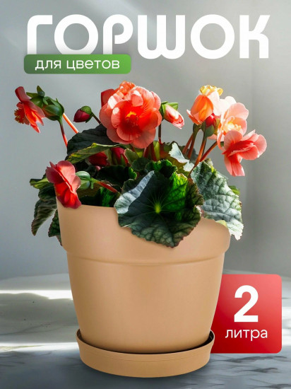 Горшок для цветов «Villa de Fiori»