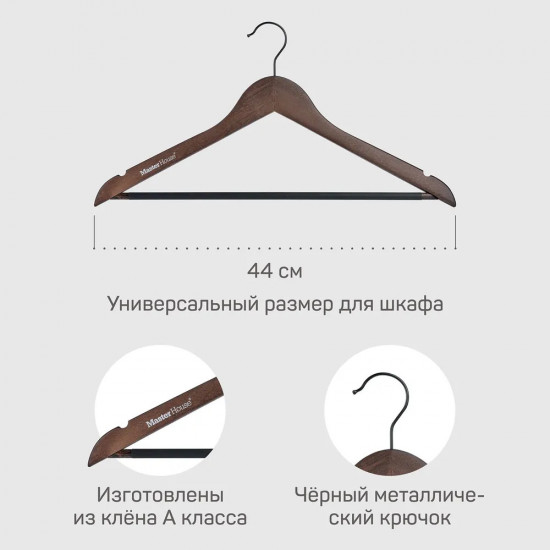 Вешалка-плечики для одежды «Эмма»