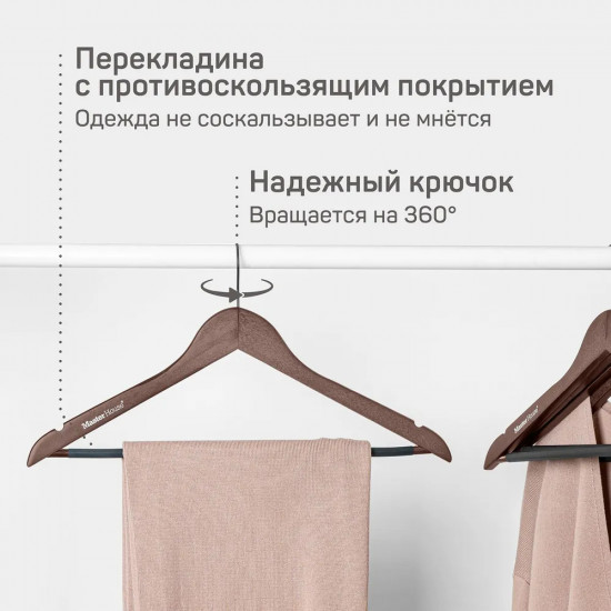 Вешалка-плечики для одежды «Эмма»