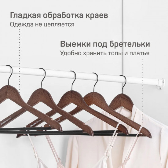 Вешалка-плечики для одежды «Эмма»