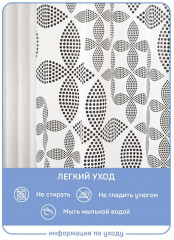 Штора для ванной «Геометрия» - Фото 3