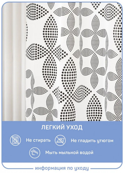 Штора для ванной «Геометрия»