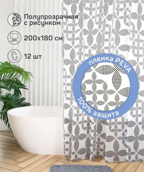 Штора для ванной «Геометрия»