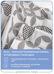 Штора для ванной «Геометрия» - Фото 5