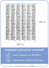 Штора для ванной «Геометрия» - Фото 6