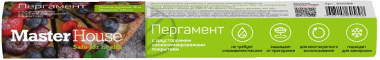 Пергамент для запекания с двусторонним силиконизированным покрытием