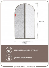 Чехол для одежды - Фото 1