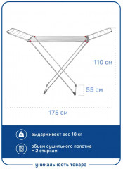 Сушилки для белья «Атакама» - Фото 1