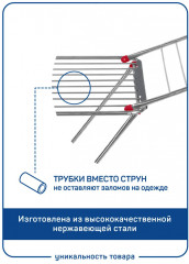 Сушилки для белья «Атакама» - Фото 2