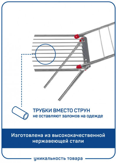 Сушилки для белья «Атакама»