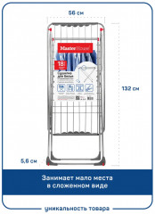 Сушилки для белья «Атакама» - Фото 3