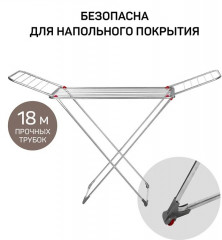 Сушилки для белья «Атакама» - Фото 14