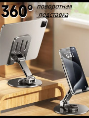 Настольный держатель для телефона и планшета - Фото 1