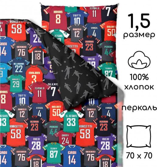 Комплект постельного белья «Футбол»