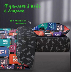 Комплект постельного белья «Футбол» - Фото 4