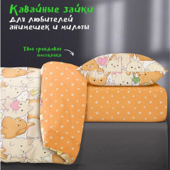 Комплект постельного белья «Зайки» - Фото 6