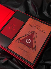 Карты Таро «Таро Теней. Познание сущности жизни» - Фото 3