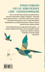 Вегетарианка - Фото 1