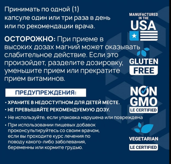 Капсулы «Magnesium»
