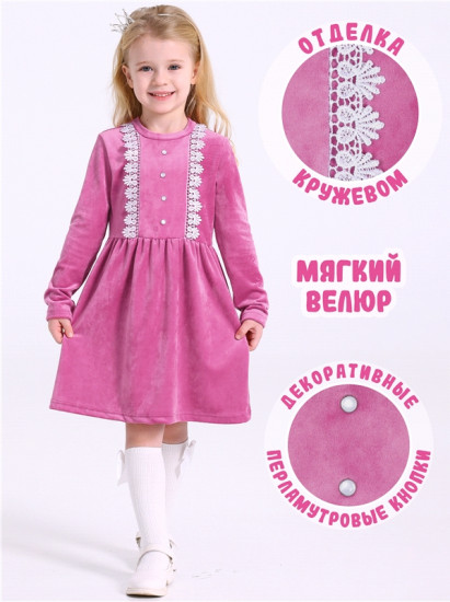 Платье для девочек