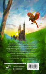 Дар Древнего короля - Фото 1