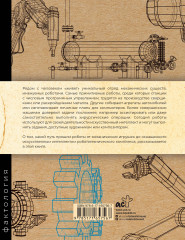 Роботы. История развития машин - Фото 1