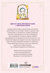 Берегись этих братьев! Том 1 - Фото 1