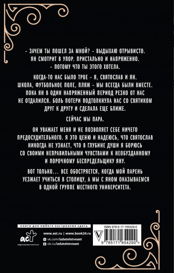 Это всё ты