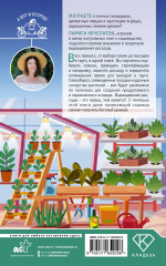 Всё о рассаде. Корни мудрости. От выбора семян до высадки в грунт - Фото 1