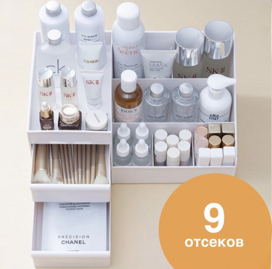 Органайзер для хранения косметики и мелочей
