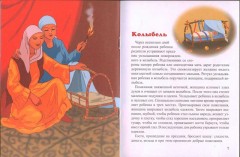 Малыш родился! (обряды казахского народа) - Фото 1