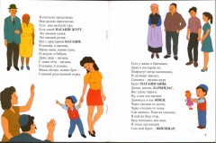 Казахская родня - Фото 1