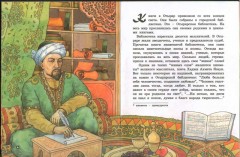 Отырарская библиотека - Фото 1