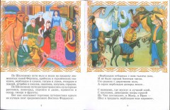 Великий шелковый путь - Фото 1