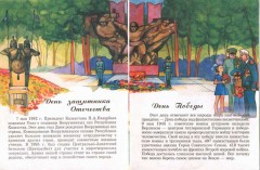 Знаменательные даты Казахстана - Фото 1