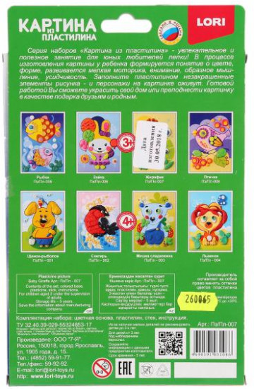 Картина из пластилина «Львенок»
