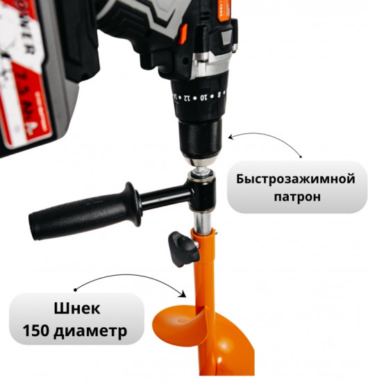 Ледобур Kazpower 21V 6.0Ah+Шнек 150R+чехол для шуруповерта