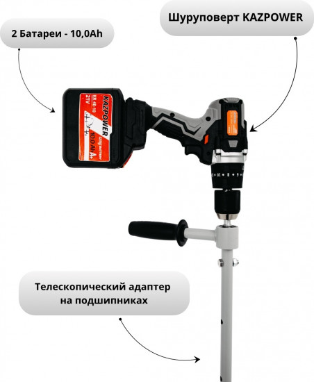 Ледобур Kazpower 21V 10Ah