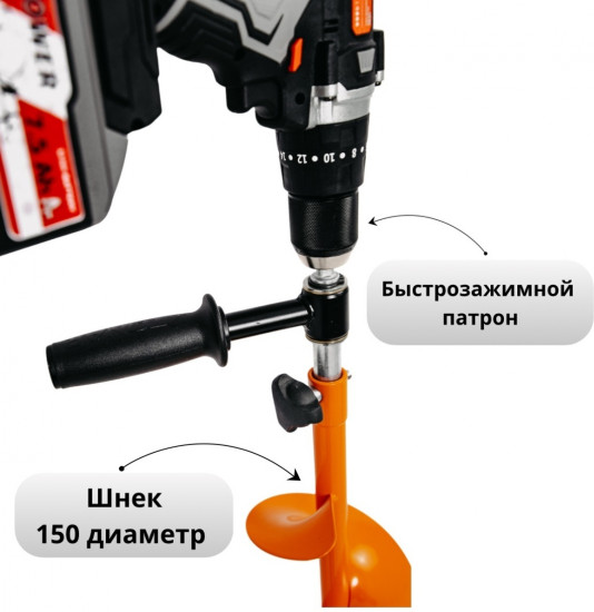 Ледобур Kazpower 21V 6.0Ah