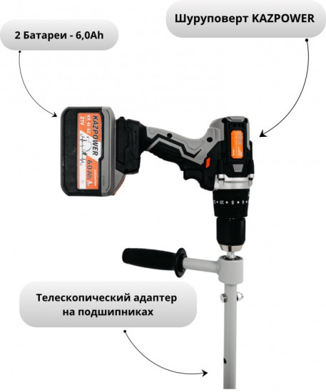 Ледобур-электробур Kazpower 21V 6.0 Ah