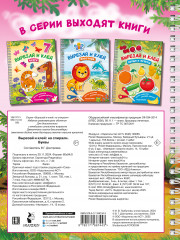 Вырезай и клей. Буквы - Фото 1