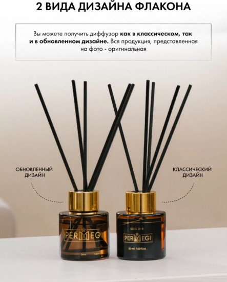 Диффузор ароматический «Табак и вишня»