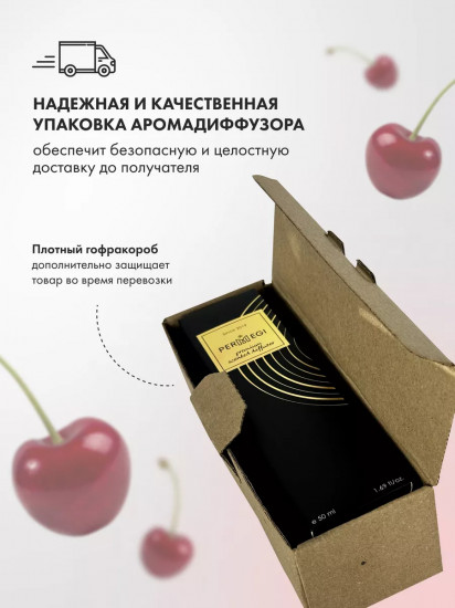 Диффузор ароматический «Табак и вишня»