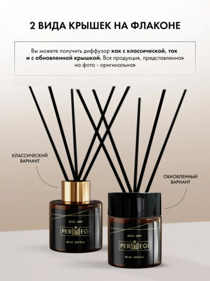 Диффузор ароматический «Тыквенные вафли, пекан»