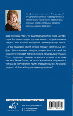 Священная книга атлантов - Фото 1