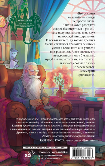 Запечатление