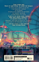 Влюбляться нам нельзя - Фото 1